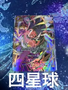 フュージョンワールド 魔人ブウ アルティメットバトル パラレル - メルカリ
