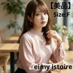 【美品】eimy istoire エイミーイストワール トップス ブラウス F