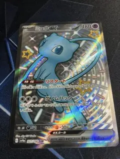 2026年最新】ミュウ EX SRの人気アイテム - メルカリ