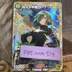 ITTM様 リクエスト 2点 まとめ商品