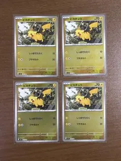 ピカチュウ MEGA スタートデッキ100 バトルコレクション 225/742