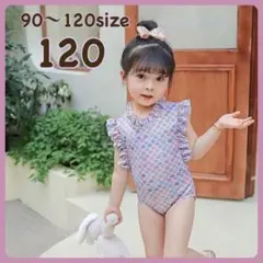 ✿ 水着 ✿ 120 マーメイド フリル 可愛い キッズ キラキラ 海外製