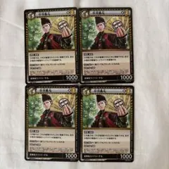 イジンデン 今川義元 4枚セット まとめ売り