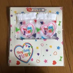 Hey! Say! JUMP セブンくじ