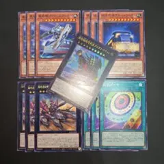 遊戯王　列車　新規デッキパーツセット　超弩級砲塔列車グスタフロケット ウルトラ