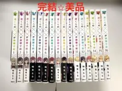 2026年最新】渡くんの××が崩壊寸前 全巻の人気アイテム - メルカリ