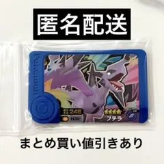 【匿名配送】ポケモンフレンダ ベストタッグ3弾 プテラ トレジャー