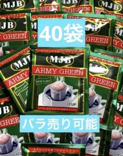 MJB アーミーグリーン ドリップコーヒー レギュラーコーヒー ブラックのサムネイル