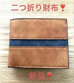 花*子様 【新品・未使用】皮革レザー二つ折り財布 外ブラウンと内ブラック　オシャ