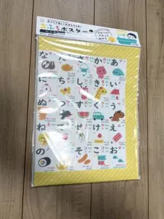 お風呂ポスター　ひらがな　知育　知育玩具のサムネイル