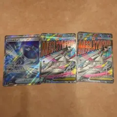 サ*シ様 メガサーナイトMA2枚 ガラスのラッパ