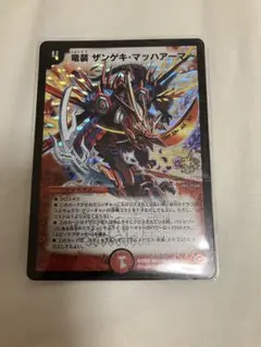 デュエルマスターズ 竜装 ザンゲキ・マッハアーマー プロモ PROMO 2008