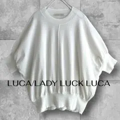 ルカ　LADY LUCK LUCA　シアードルマンワイドニットプルオーバー