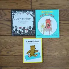 大きな絵本 BIG BOOK せんたくおばさん ミーニー はらぺこのきょじん