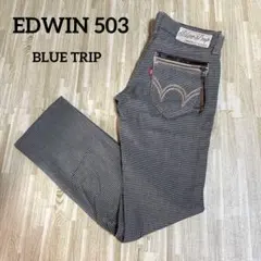 美品✨EDWIN 503 BLUE TRIP✨千鳥格子チェック柄カジュアルパンツ