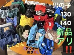 adidas アンブロ他 男の子130 140まとめ売り
