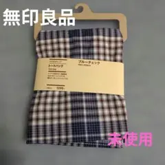 無印良品　マドラスチェックトートバッグ　未使用のサムネイル