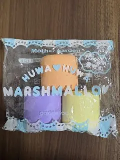 Mother garden HUWA HUWA マシュマロ 3個セットのサムネイル