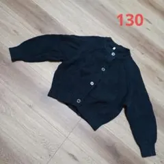 GU　キッズ　ネイビー　カーディガン 130