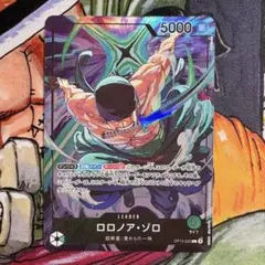 ロロノアゾロ　リーダーパラレル　プロモ　プレイマット