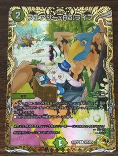 2025年最新】フェアリーreライフ 金の人気アイテム - メルカリ