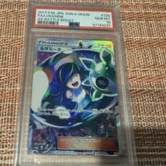 2026年最新】ルザミーネ psa10 黒の人気アイテム - メルカリ