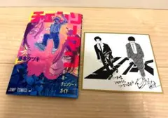 【新品・2点】映画入場特典　チェンソーマン　ひゃくえむ