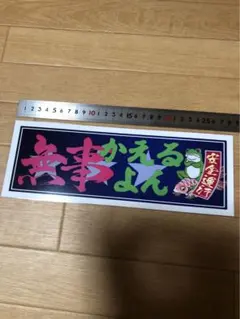 なべ様 リクエスト 2点 まとめ商品