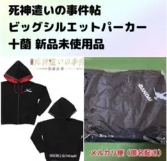 ヤバイTシャツ コーチジャケット Mサイズ バスタオルサービス付き