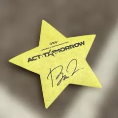 TXT act:tomorrow 落下物 ボムギュ 星