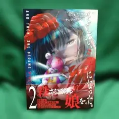 やまひろ様 リクエスト 2点 まとめ商品