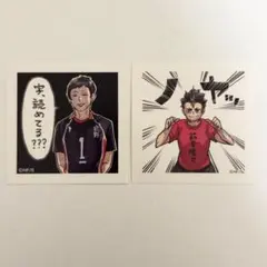 ハイキュー スクエアステッカーコレクション