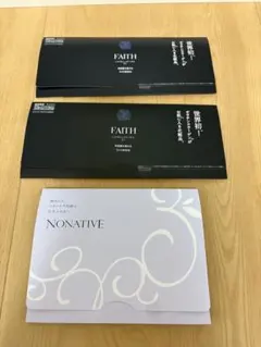 FAITH ラメラベールEX トライアルセット シャンプー&トリートメント