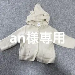 GAP フード付きカーディガン 12-18ヶ月 アイボリー