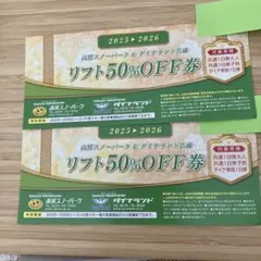 2026年最新】高鷲スノーパーク リフト券の人気アイテム - メルカリ