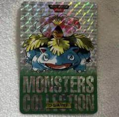 【値下げ】ポケモン フシギバナ　 ホロカード 1996年製　カードダス　希少 値下げ】ポケモン フシギバナ ホロカード 1996年製 カードダス 希少