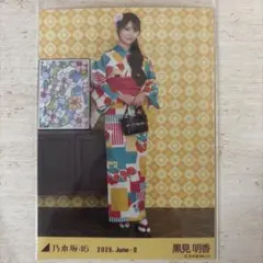 2026年最新】黒見明香生写真の人気アイテム - メルカリ