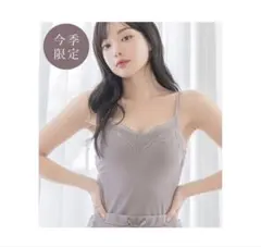 tu-hacci 　楽盛りブラトップ　ブラモネ　リブレース