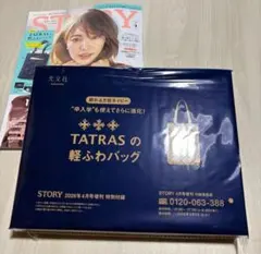 TATRAS STORYストーリー　20264月号増刊 付録　ネイビー トートのサムネイル