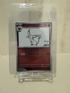 エーフィ YU NAGABA ポケモンカードゲーム PROMO SV-Pプロモ - メルカリ