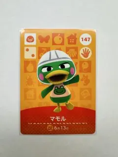 あつまれ どうぶつの森 amiiboカード 147 マモル あつ森