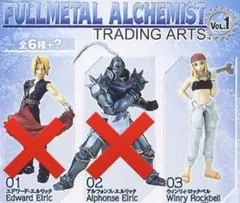 鋼の錬金術師 ハガレン フィギュア トレカ カード 約240点 まとめ売り backend=imagemagick;version=1;