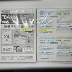 A-one ラベルシール 80321 95枚＋送り状 47枚