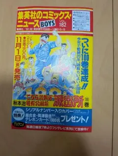 Item thumbnail for item effb3761-565f-4074-9e76-160800ed9784