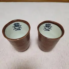 豊天コラボ ハローキティ 湯飲み 2個セット