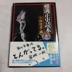2026年最新】横溝正史 初版の人気アイテム - メルカリ