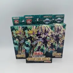 【期間限定値下げ】20th遊戯王OCG スターターデッキ 3個セットのサムネイル