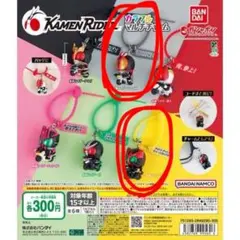 仮面ライダー カラフルマルチチャーム2種セット