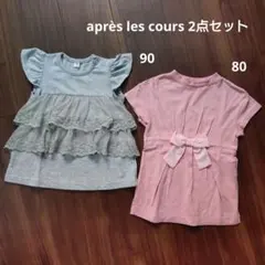 après les cours チュニック リボン80＆レース90 2点セットのサムネイル