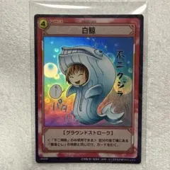 ★テニスの王子様★トレーディングカード★白鯨★不二周助★スーパーレア★ テニスの王子様 白鯨 不二 SR - メルカリ